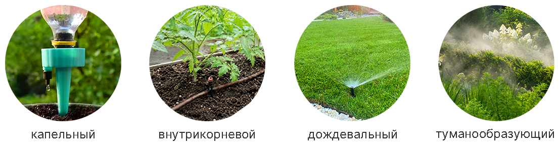 виды автополива